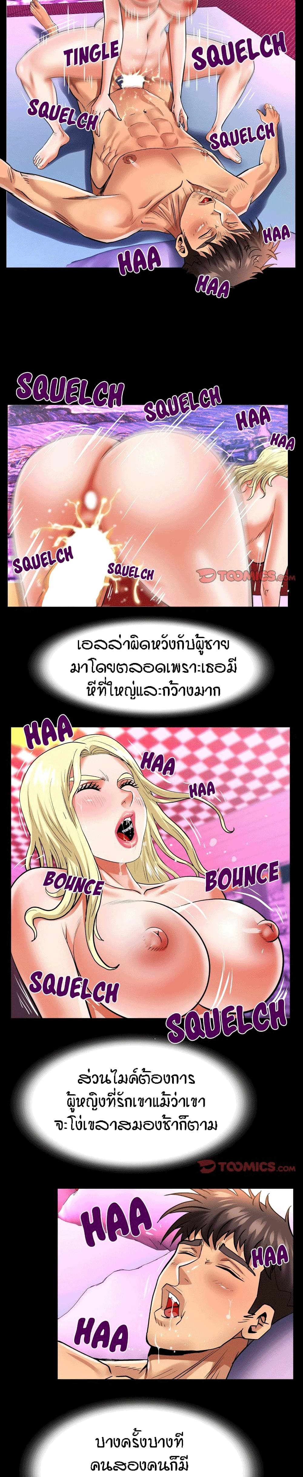 My Aunt page 14