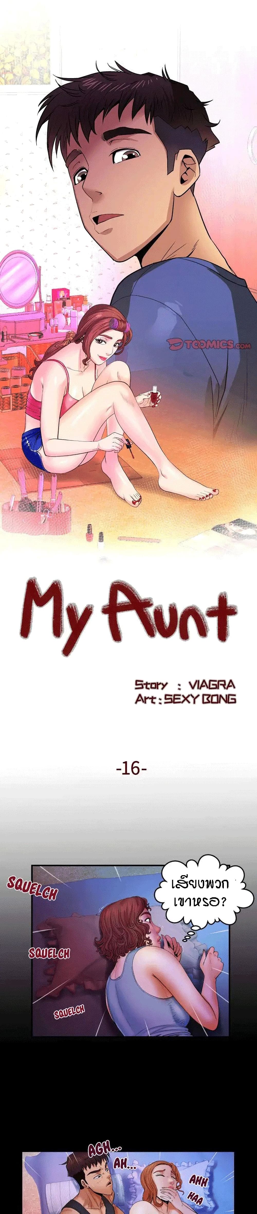 My Aunt page 1