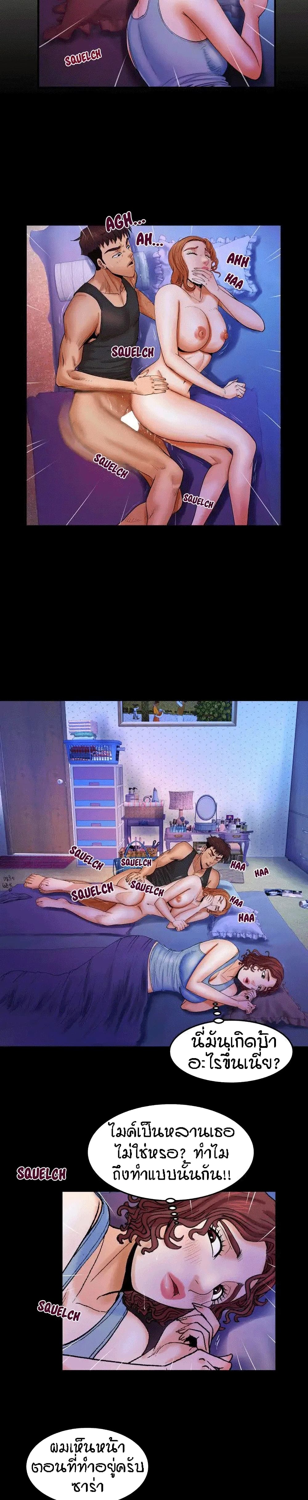 My Aunt page 2