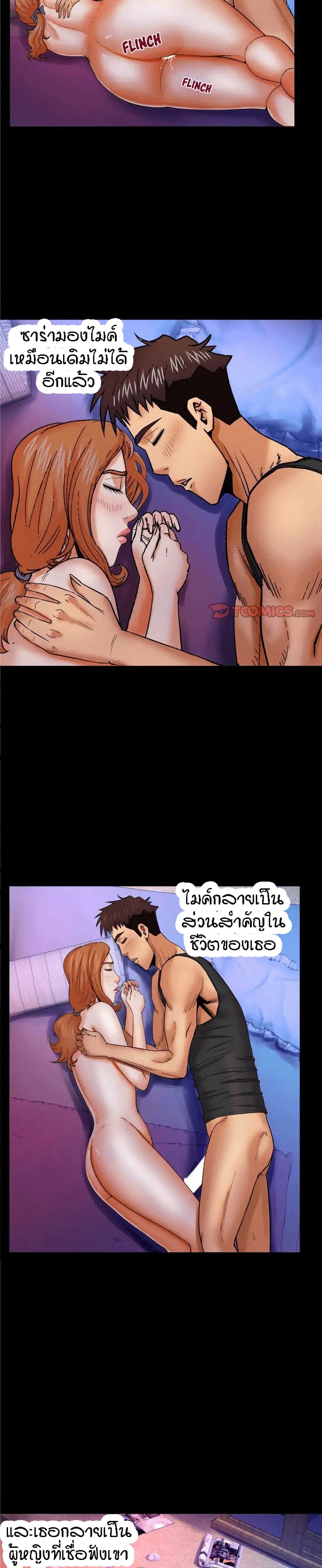 My Aunt page 7