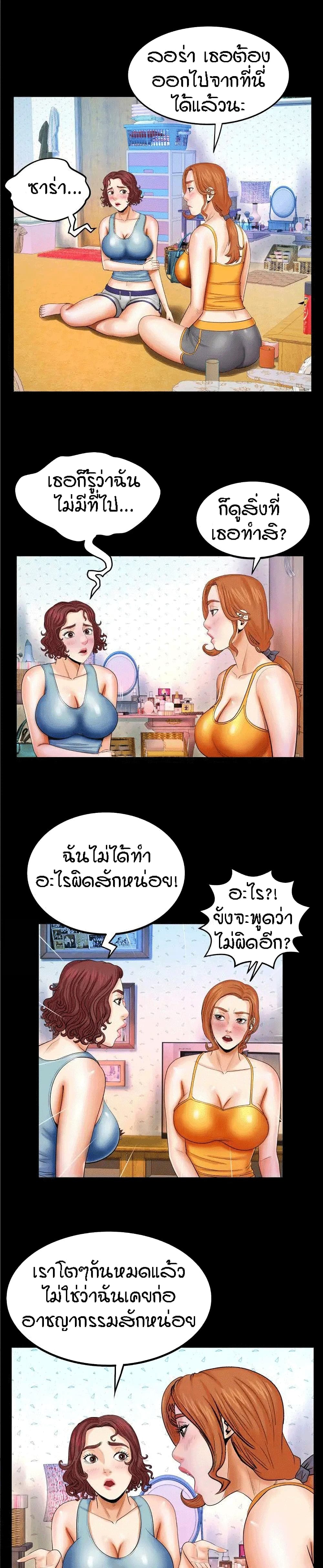 My Aunt page 4