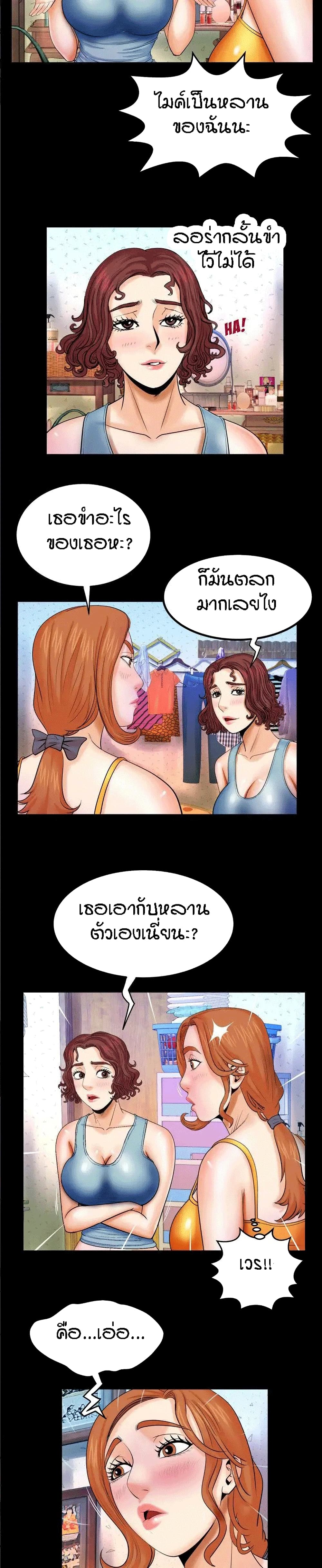 My Aunt page 5