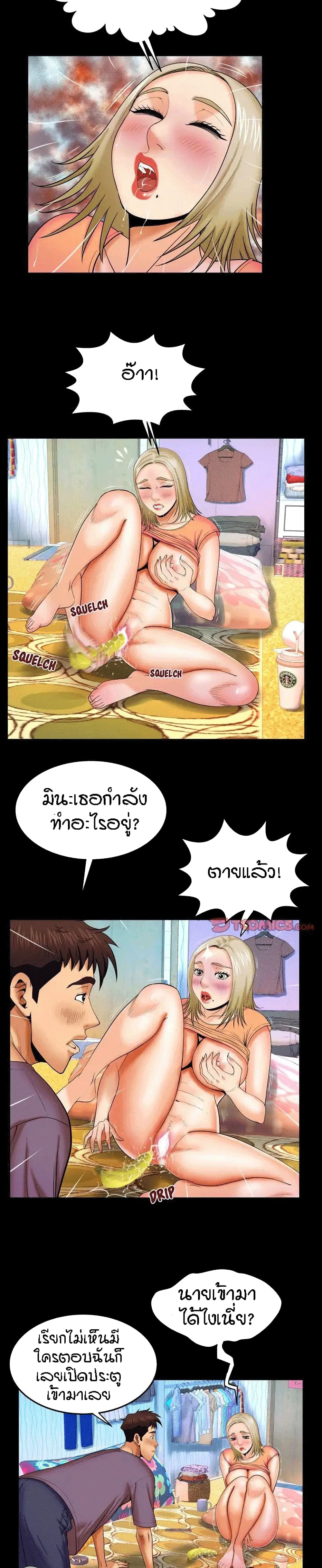 My Aunt page 7
