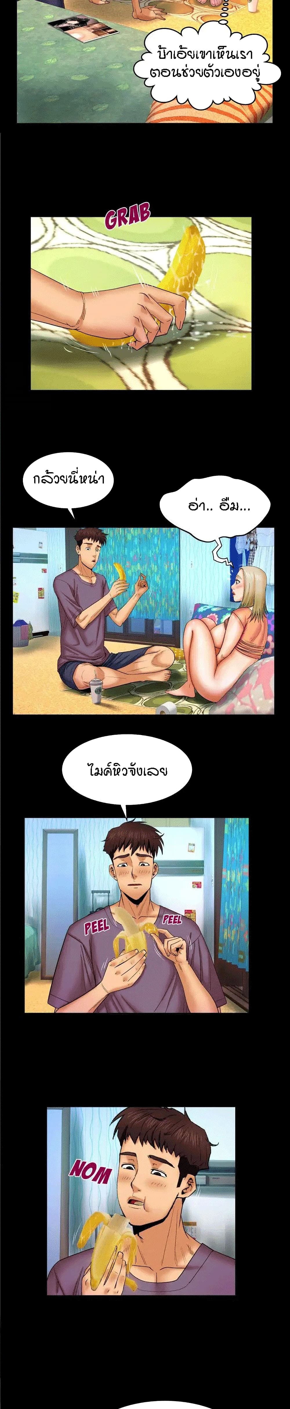 My Aunt page 8