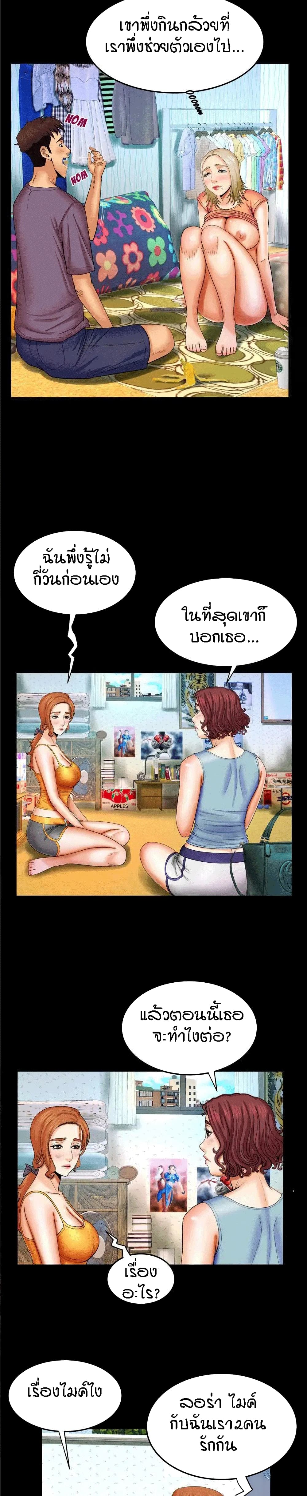 My Aunt page 9