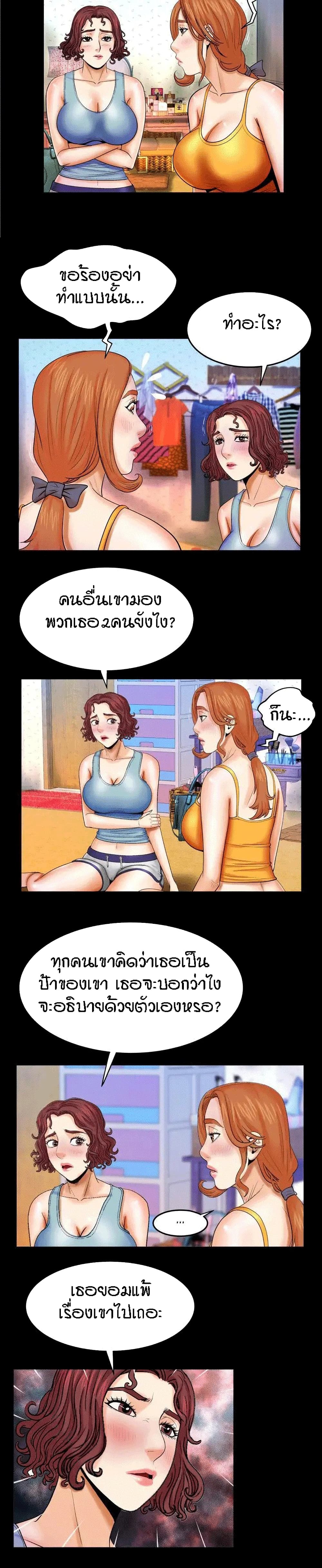 My Aunt page 10