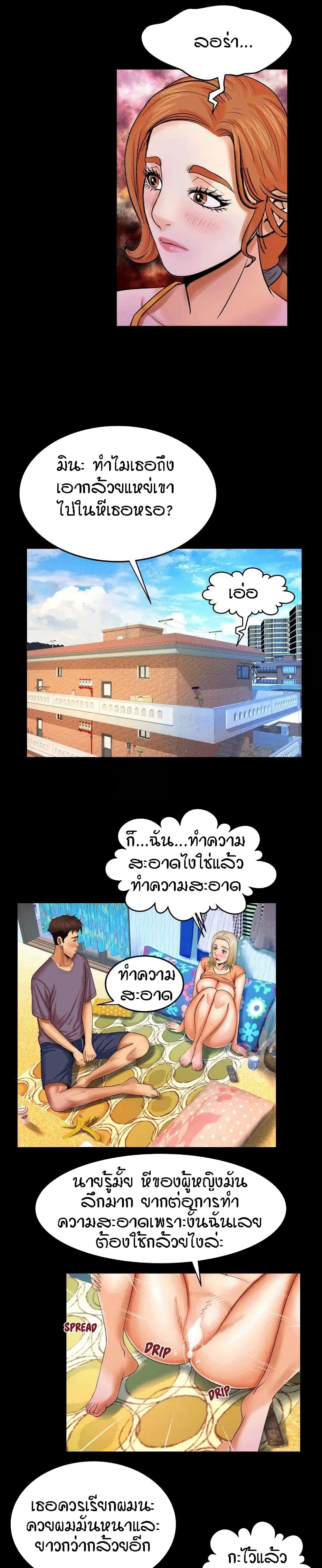 My Aunt page 11