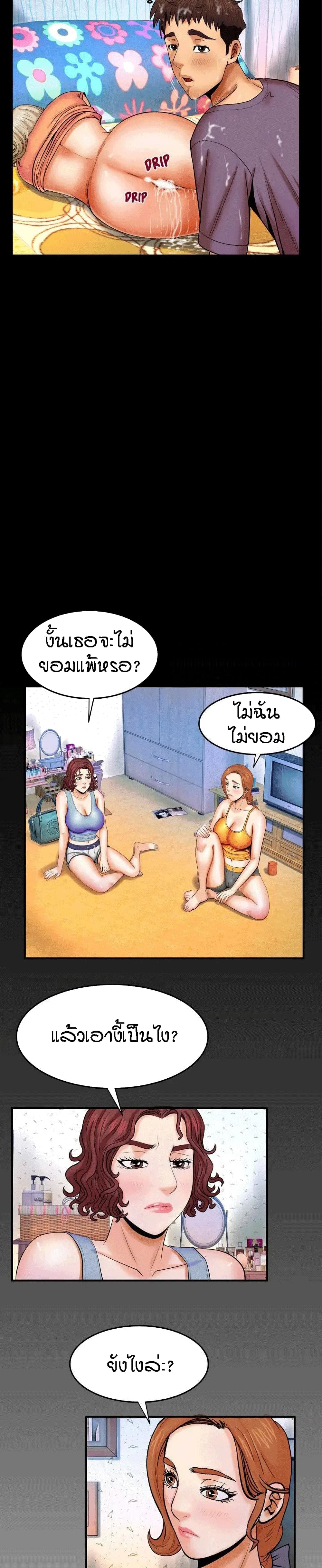 My Aunt page 18