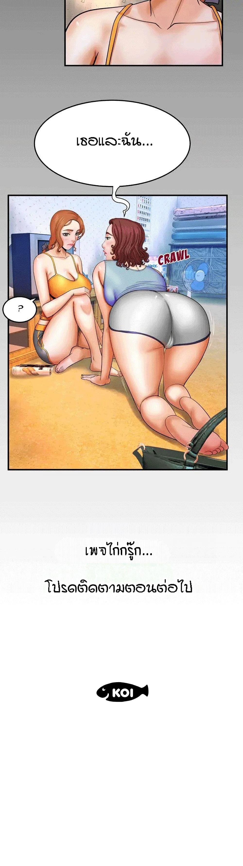 My Aunt page 19