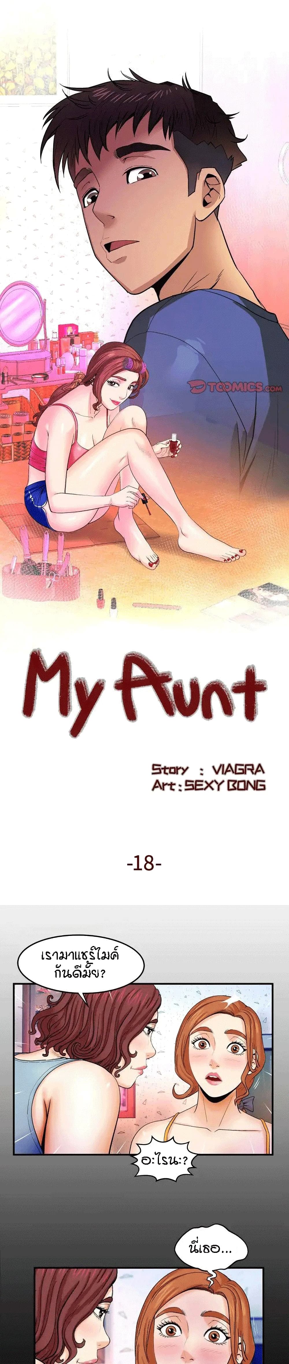 My Aunt page 1