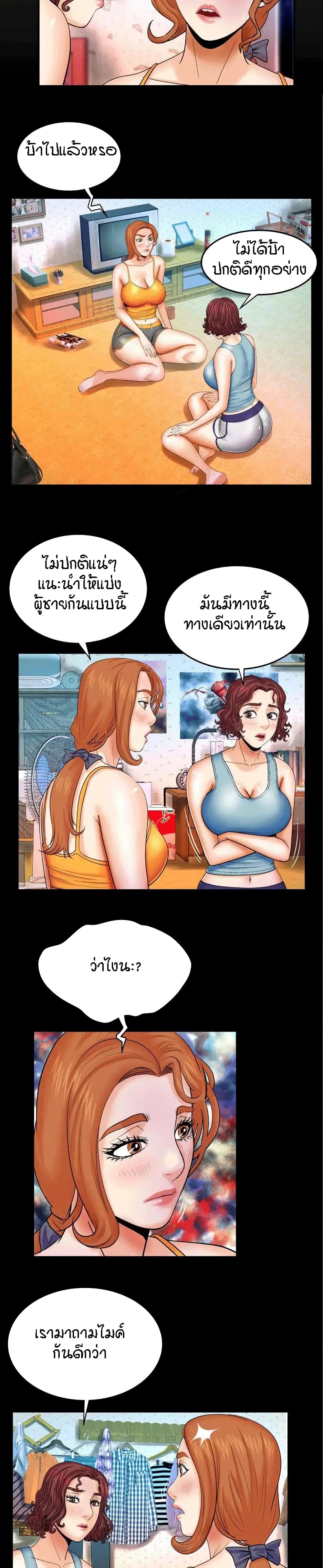 My Aunt page 2