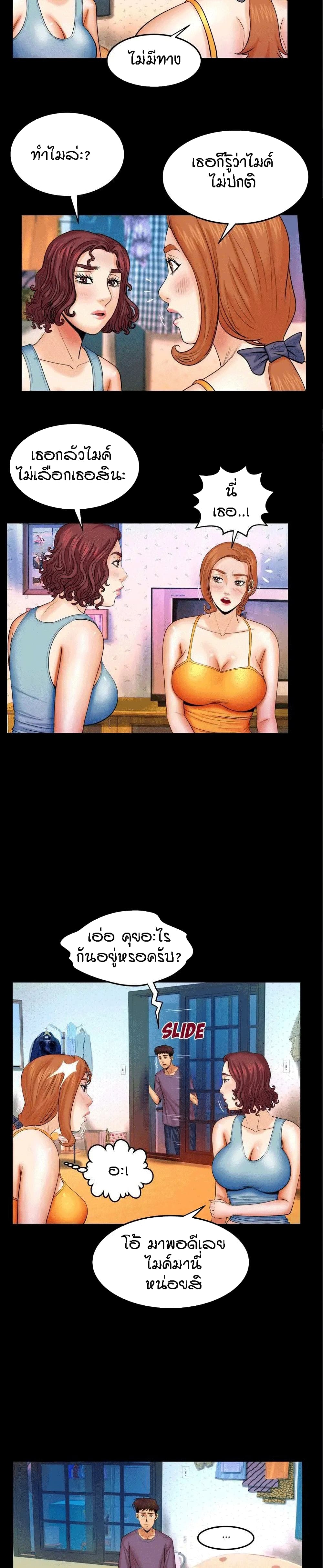 My Aunt page 3
