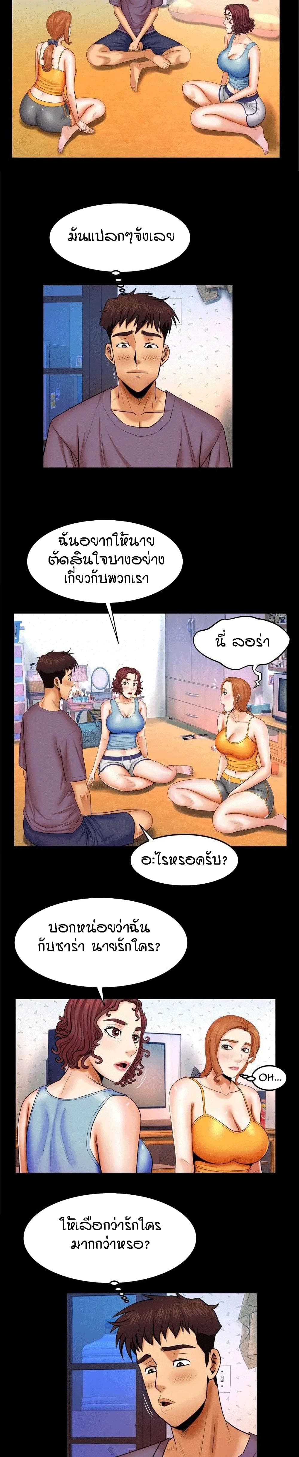 My Aunt page 4