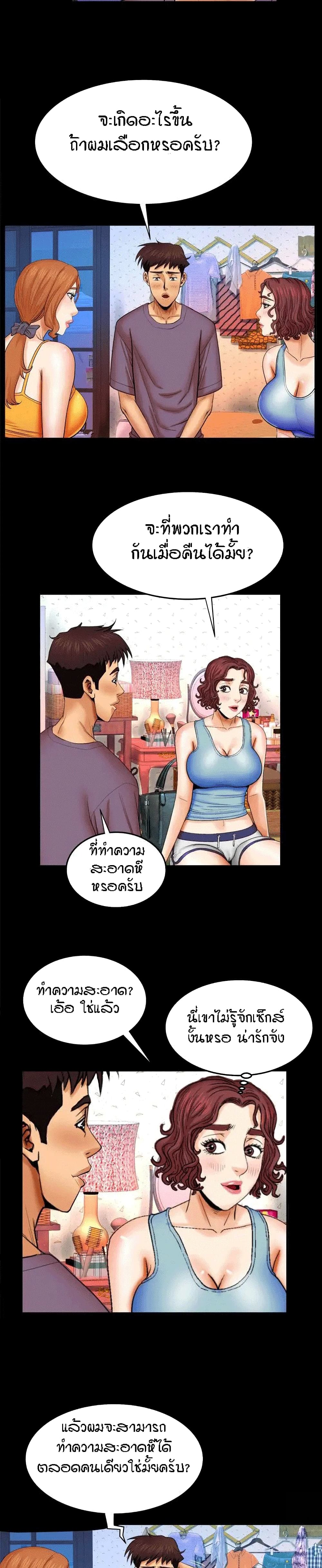 My Aunt page 5