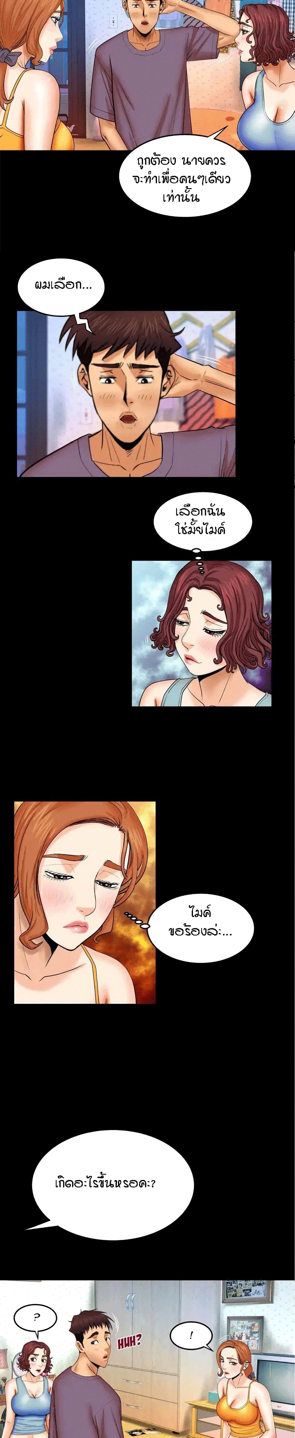 My Aunt page 6