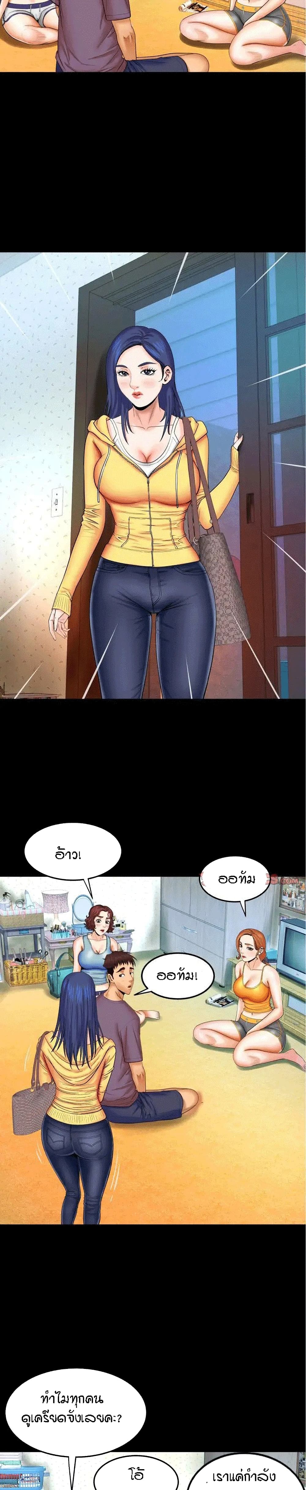 My Aunt page 7