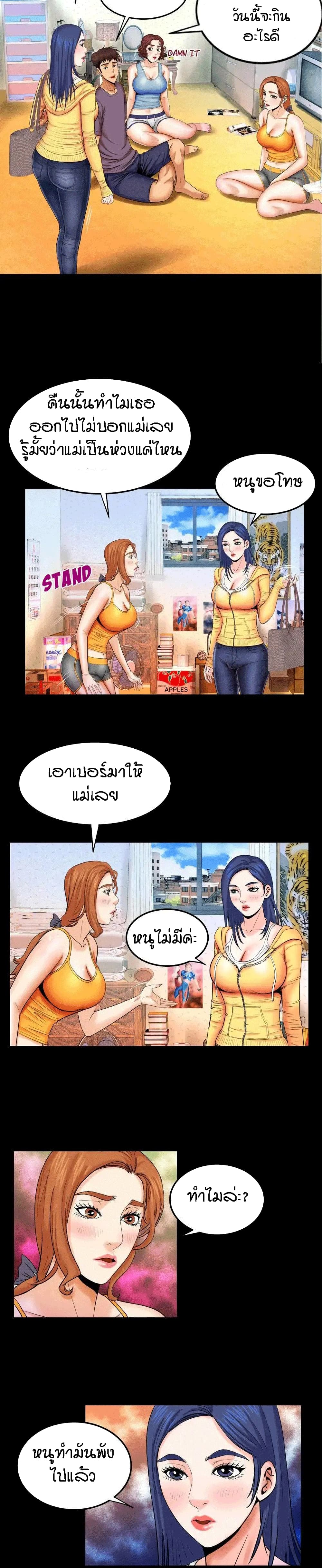 My Aunt page 8