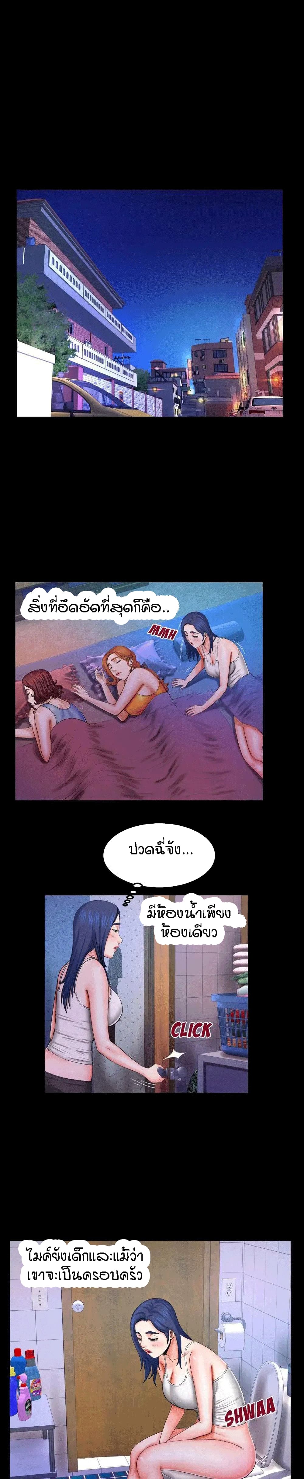 My Aunt page 10