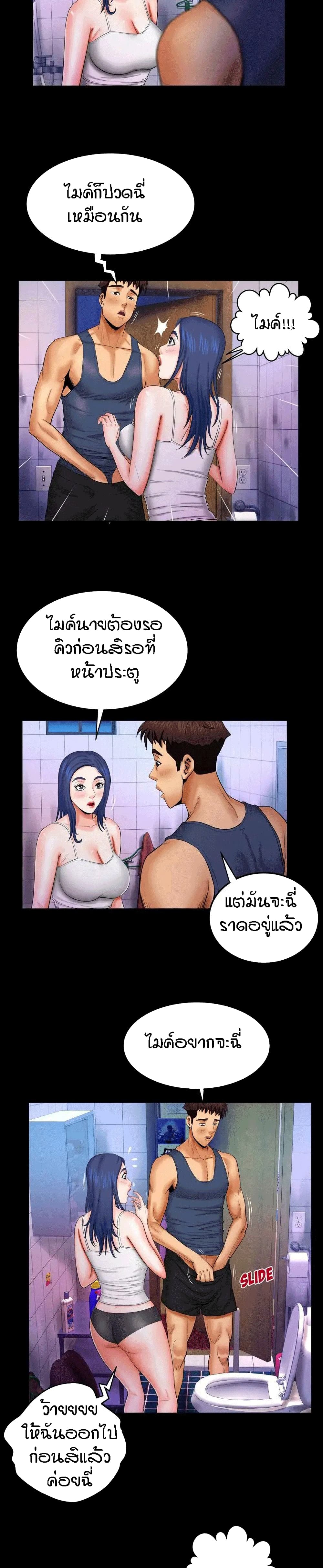 My Aunt page 12