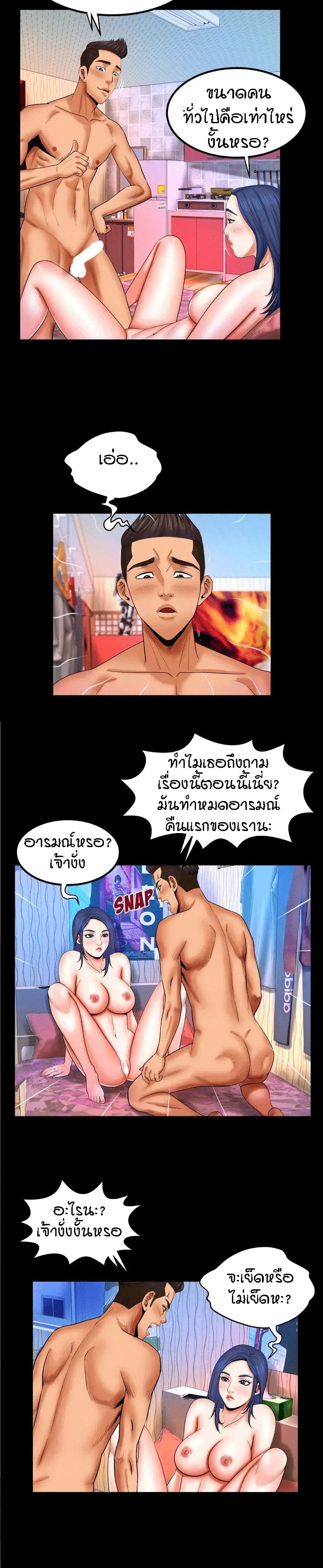 My Aunt page 16