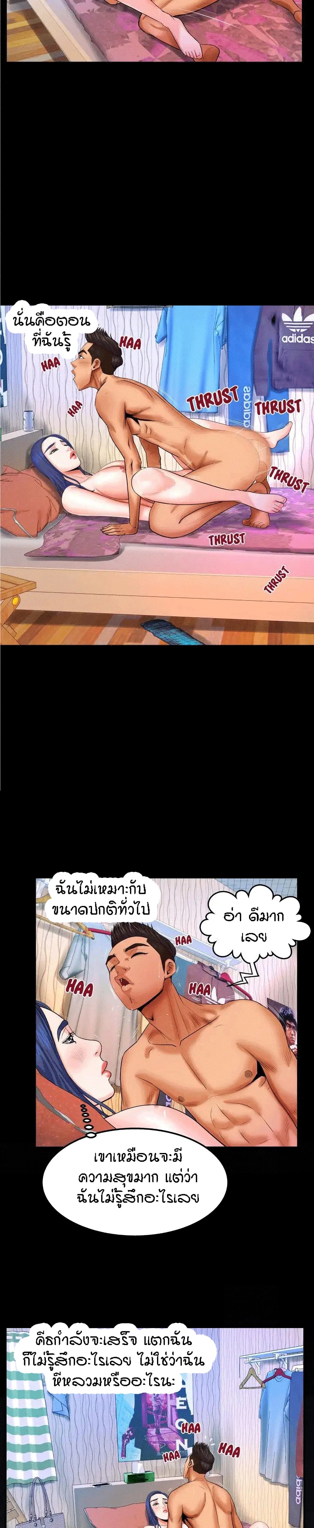 My Aunt page 18
