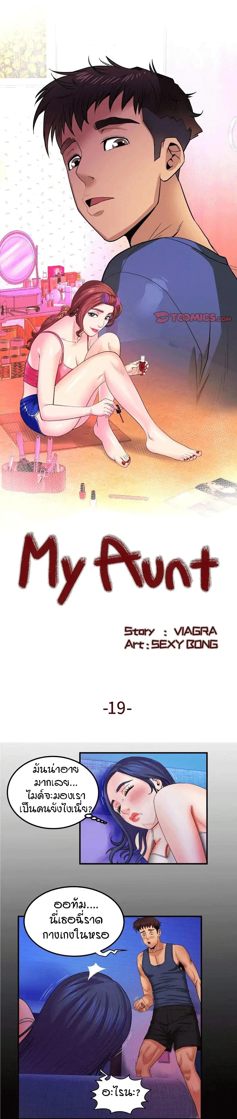 My Aunt page 1