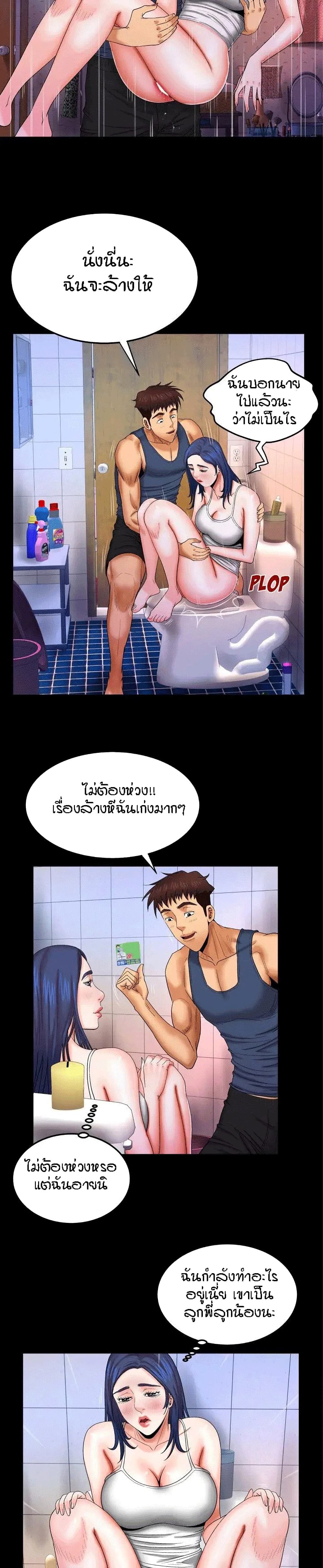 My Aunt page 5