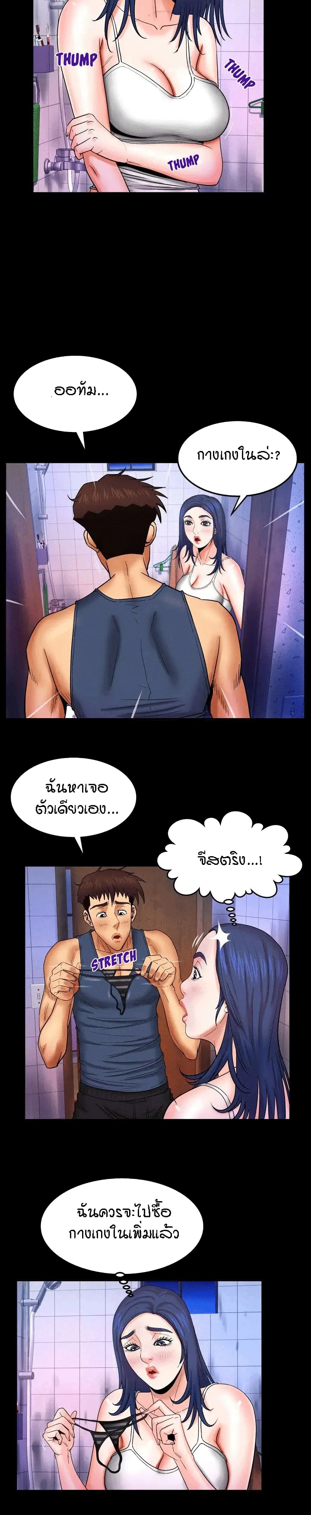 My Aunt page 11