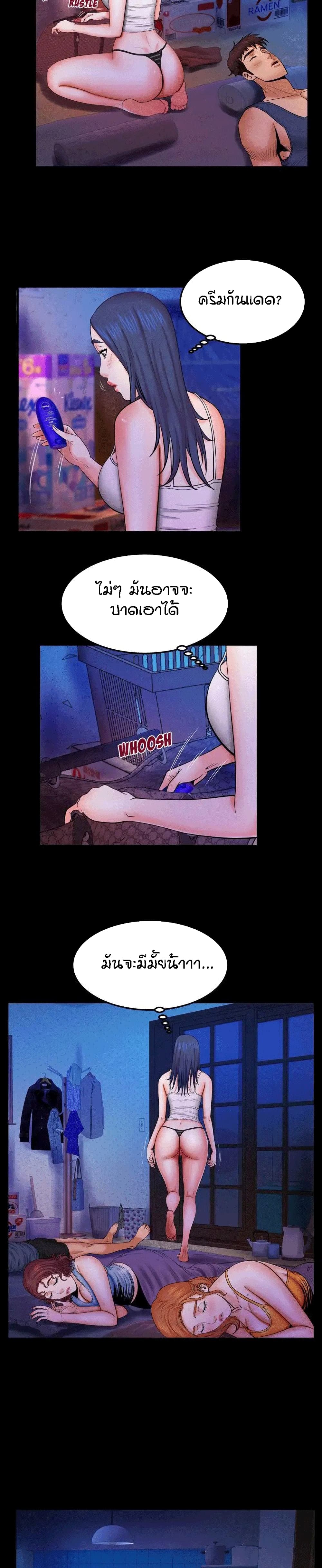 My Aunt page 14