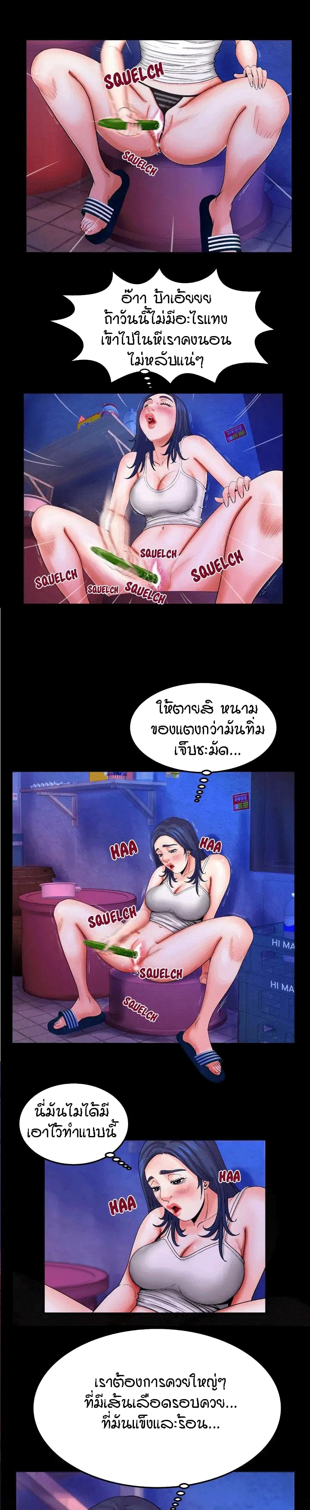 My Aunt page 16