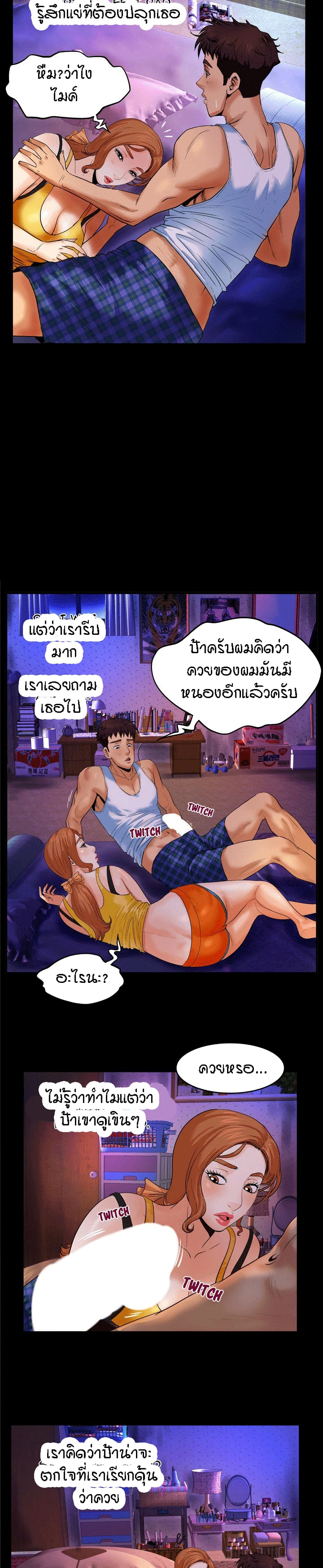 My Aunt page 4