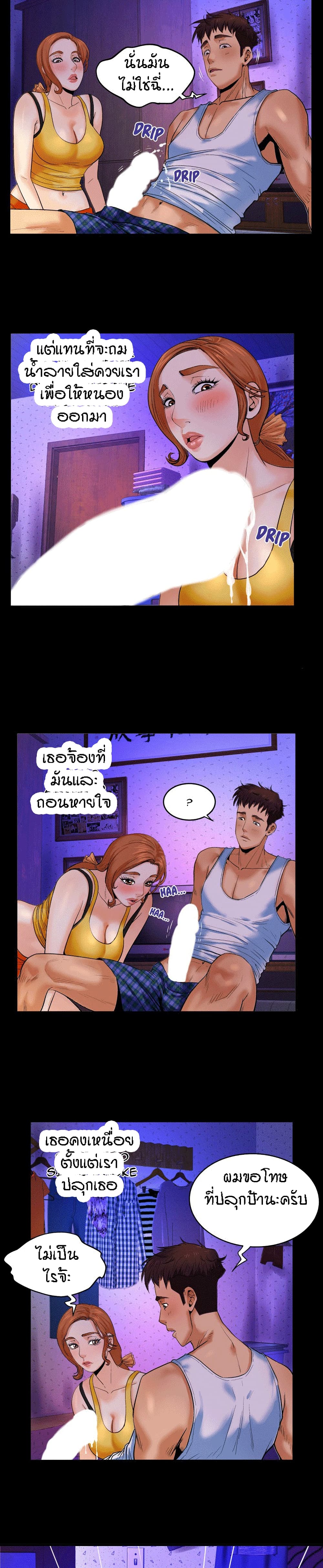 My Aunt page 7