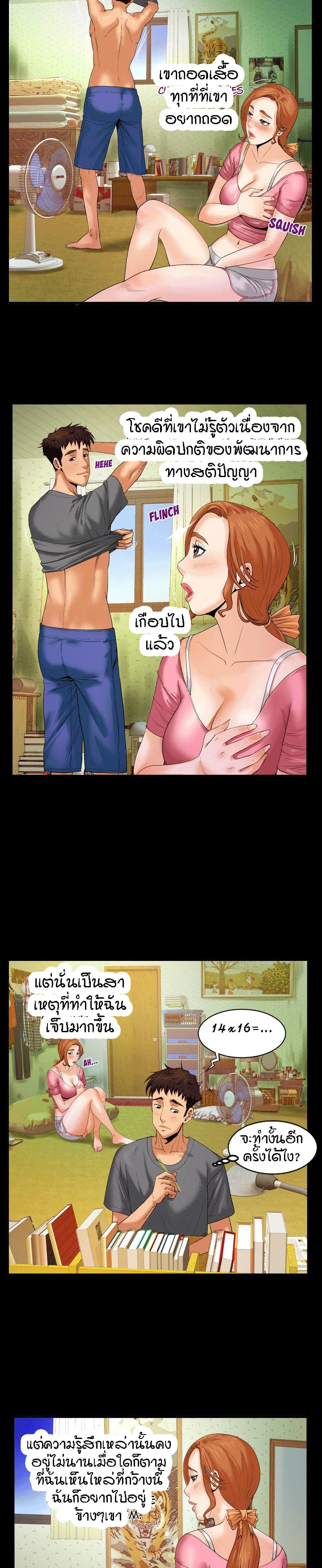My Aunt page 11
