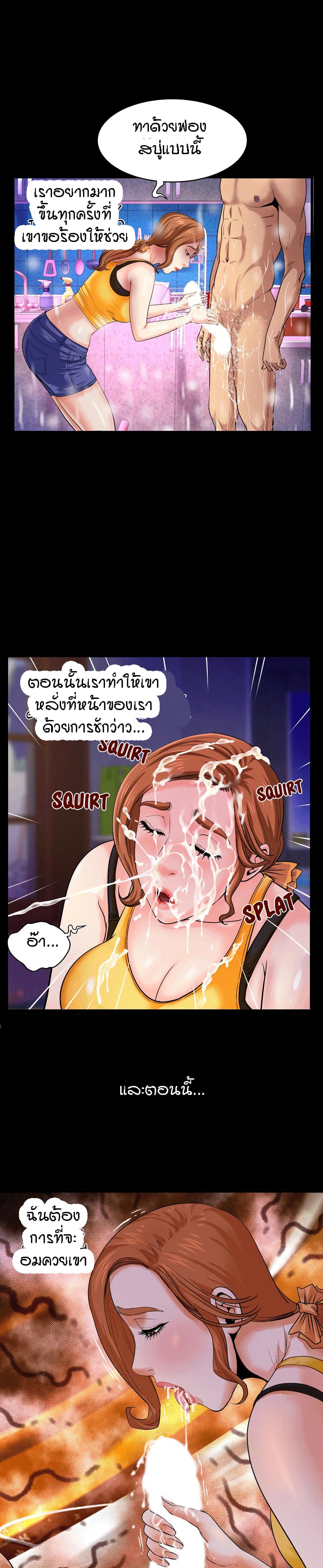 My Aunt page 14