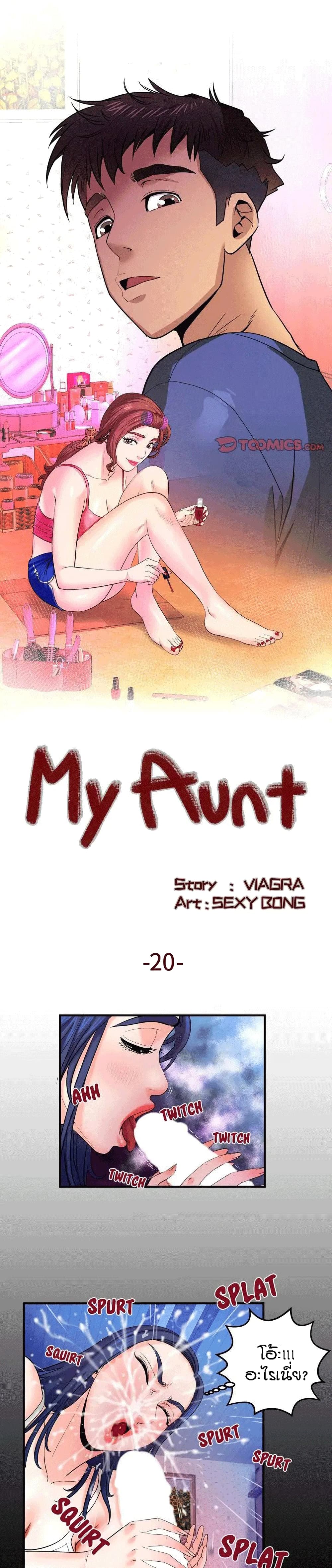 My Aunt page 1