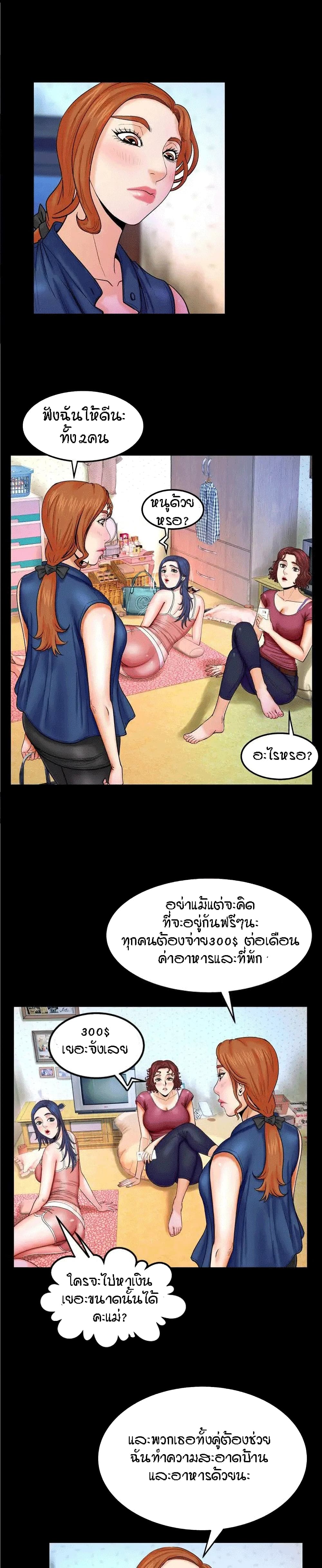 My Aunt page 5