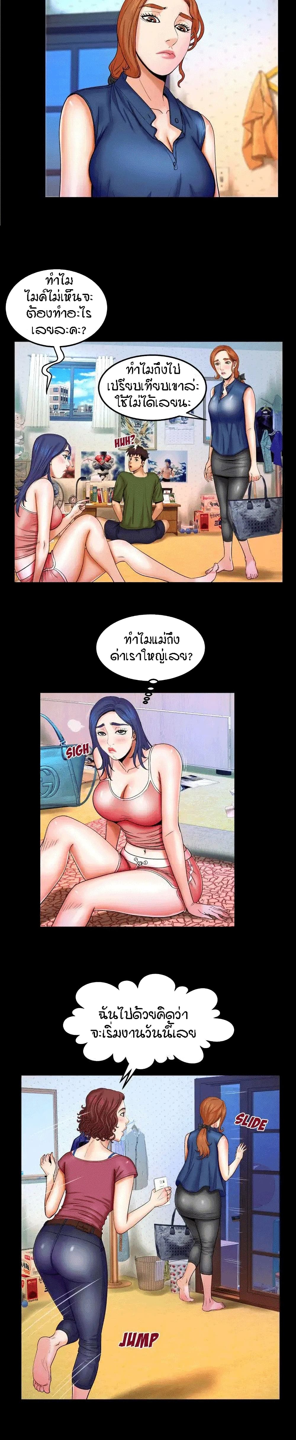 My Aunt page 6
