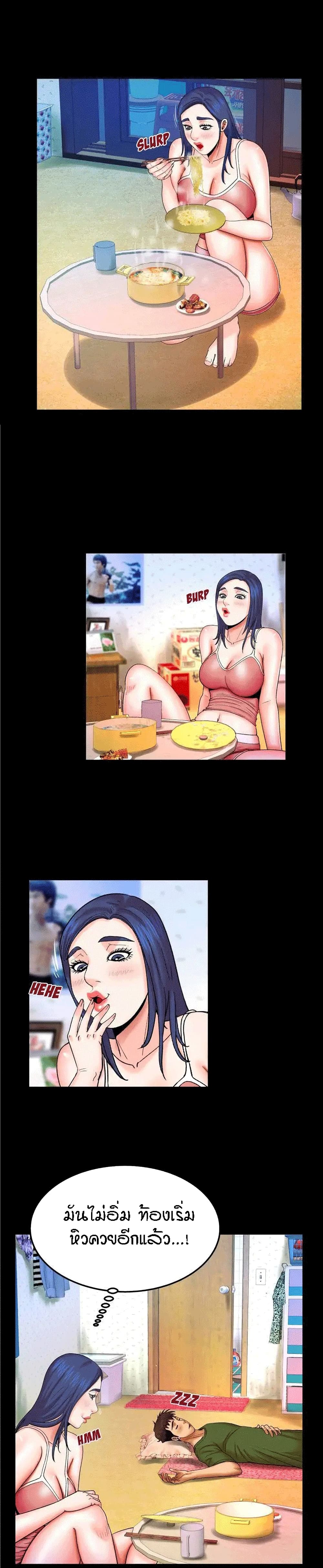 My Aunt page 10