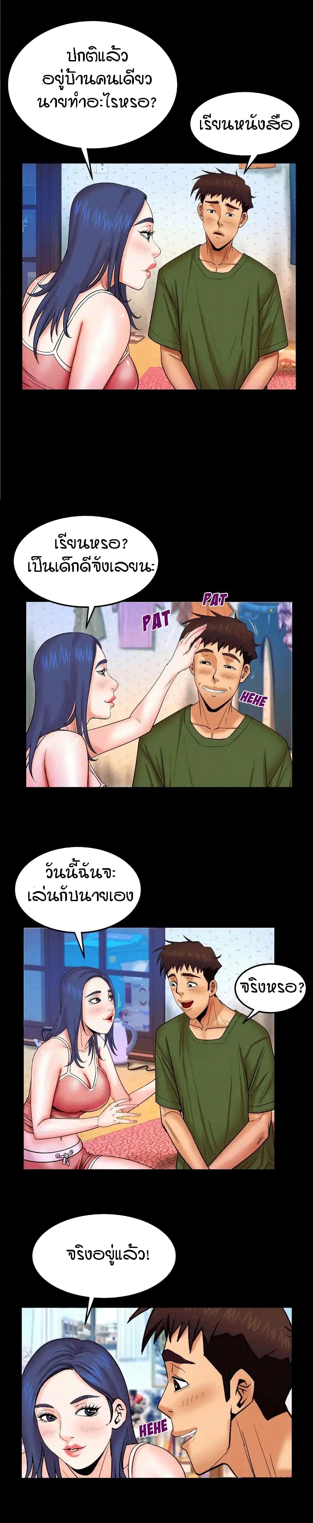 My Aunt page 12