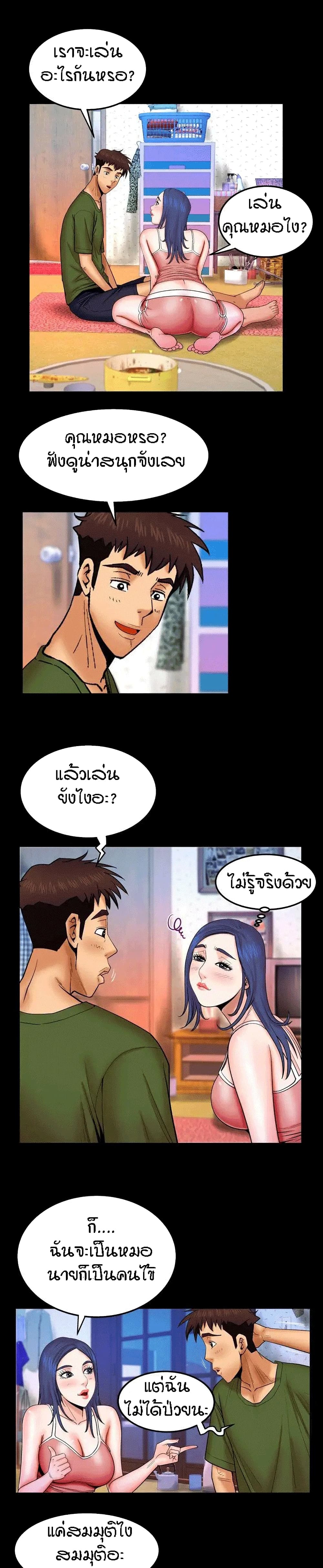 My Aunt page 13