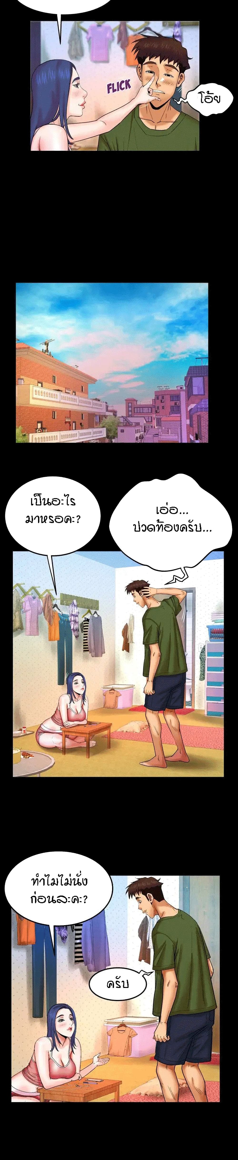 My Aunt page 14