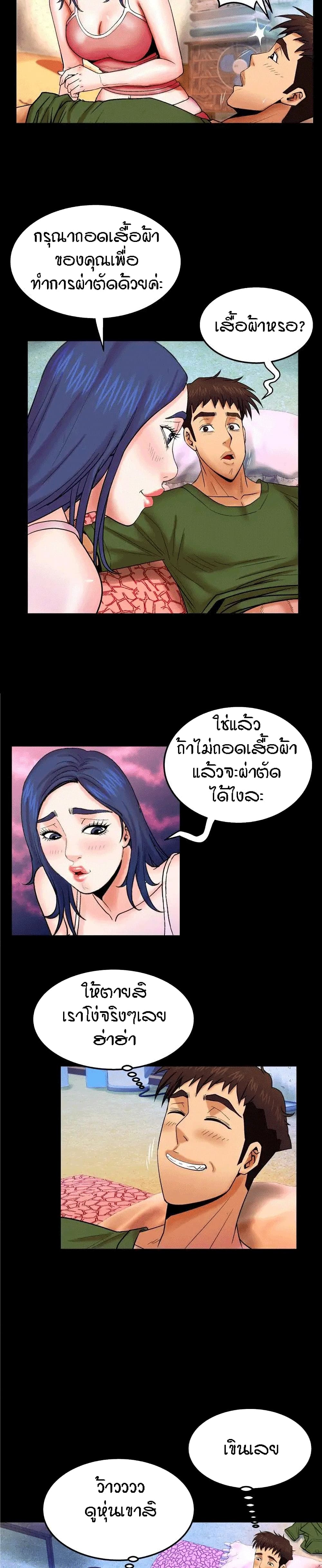 My Aunt page 16
