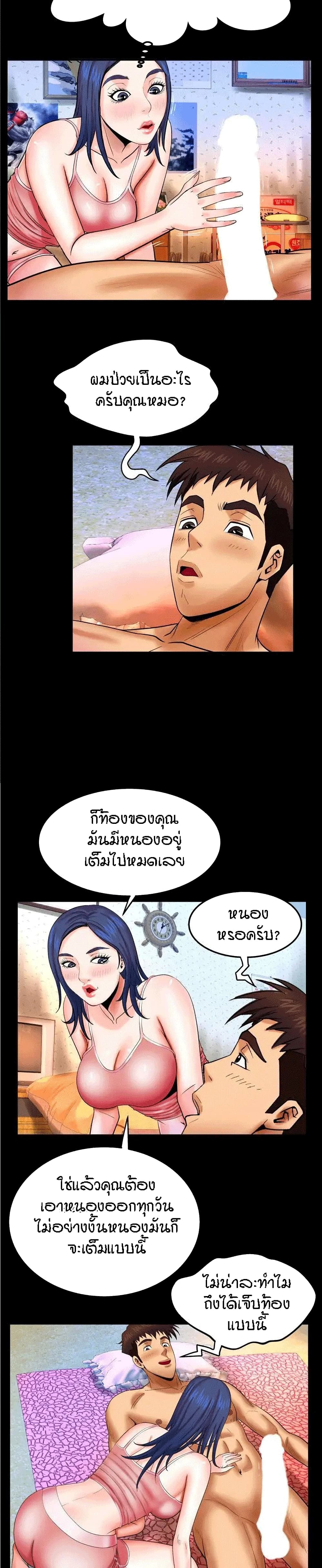 My Aunt page 18