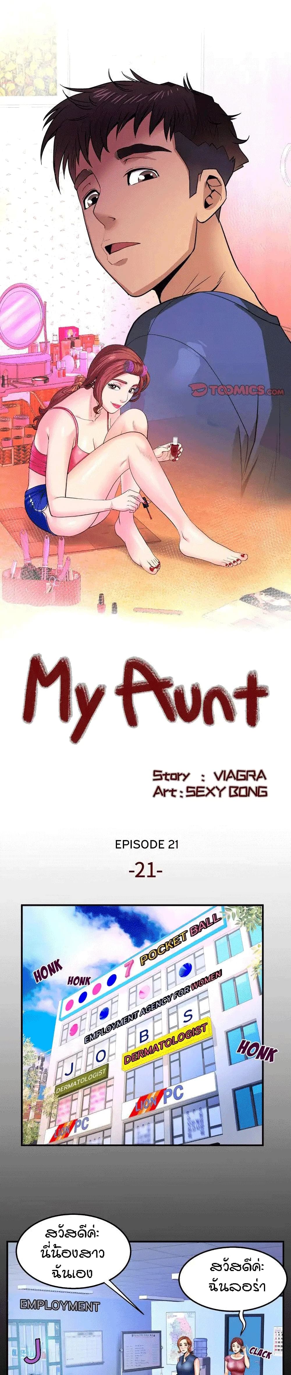 My Aunt page 1