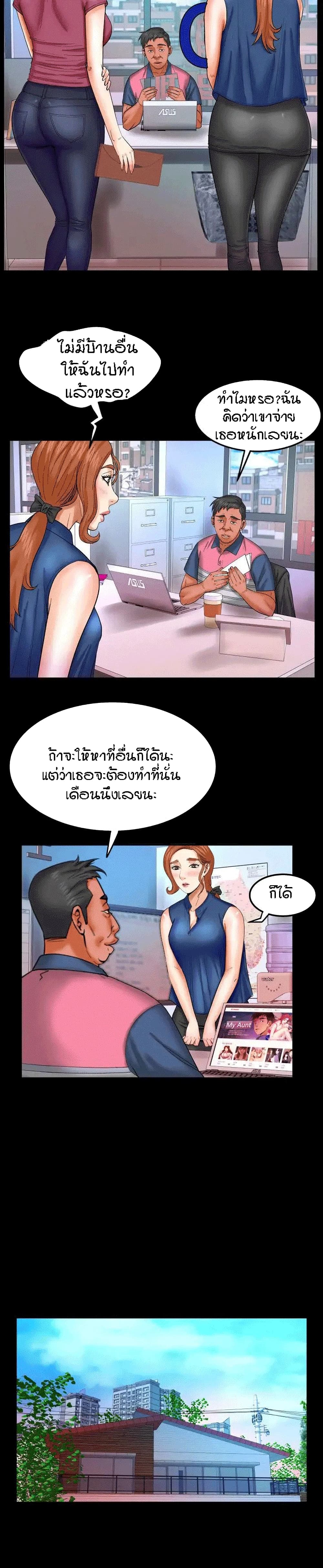 My Aunt page 3
