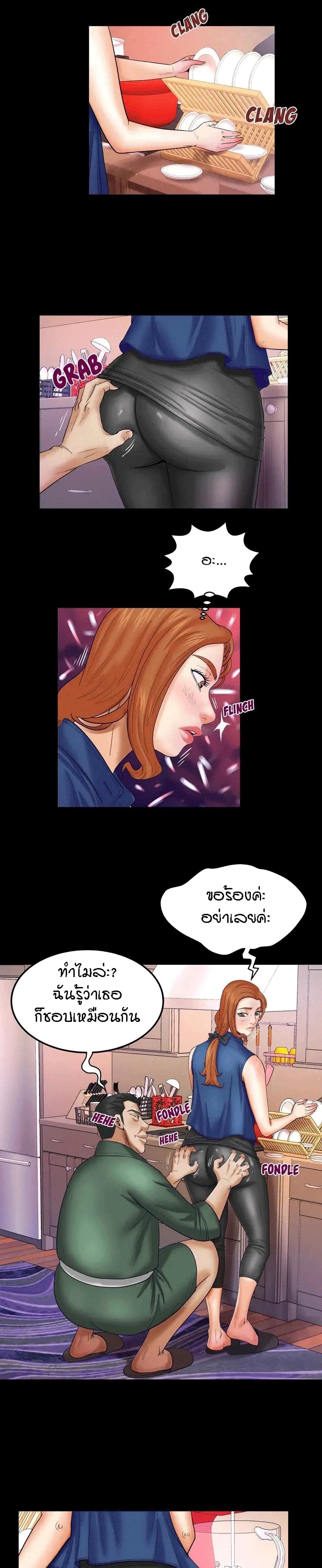 My Aunt page 4