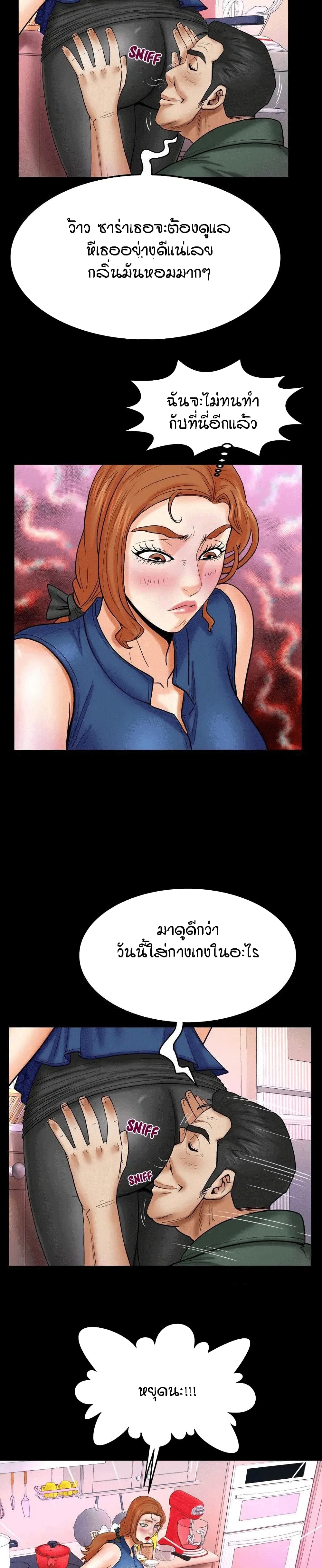 My Aunt page 5