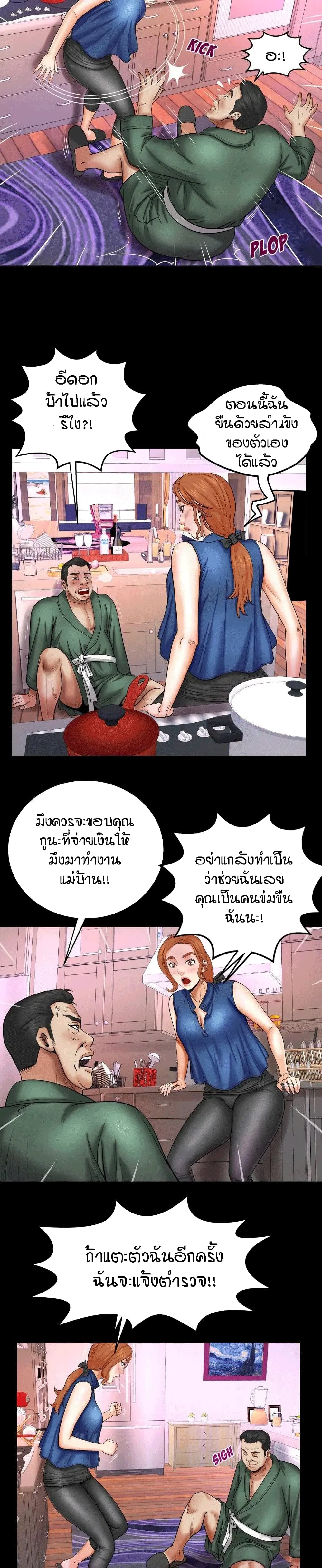 My Aunt page 6