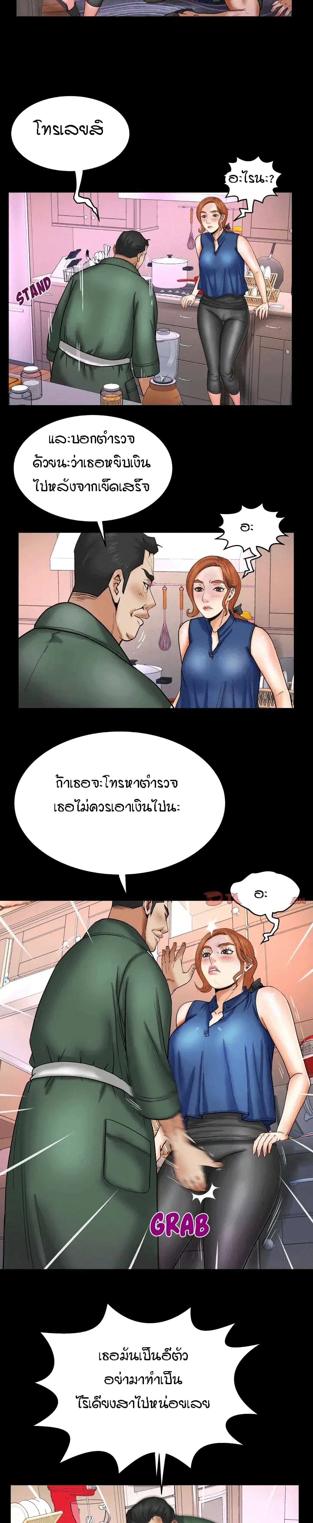 My Aunt page 7