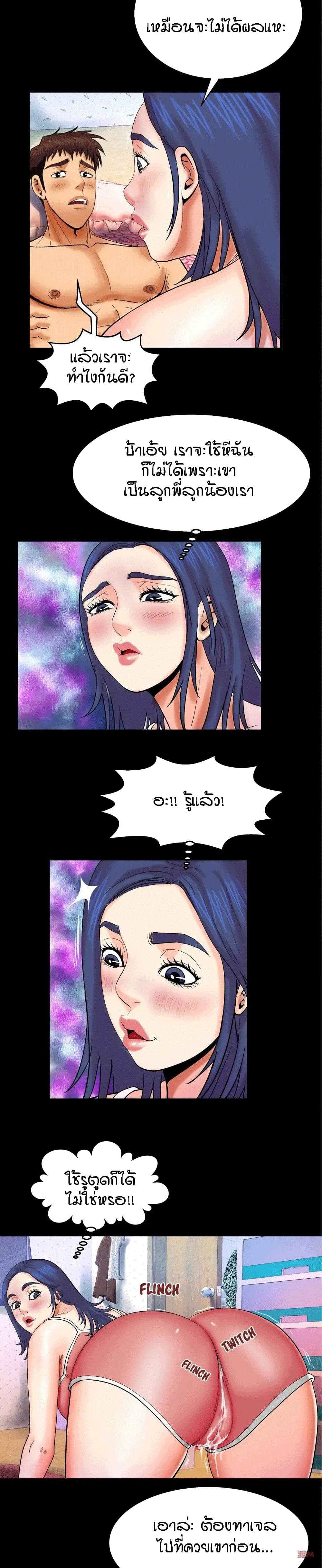 My Aunt page 13